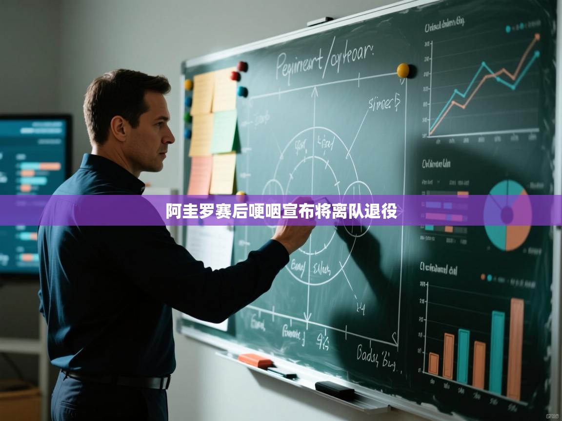 海星体育官方入口-阿圭罗赛后哽咽宣布将离队退役 第1张