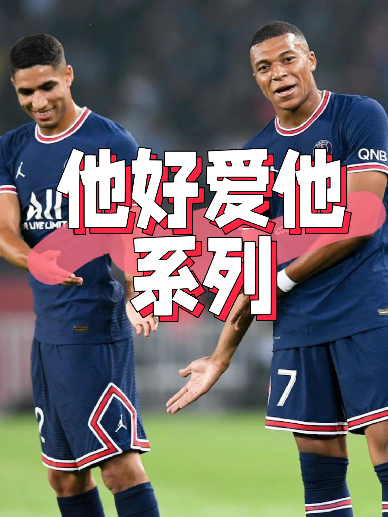 摩洛哥球员在社交媒体上曝光隐私矛盾的简单介绍