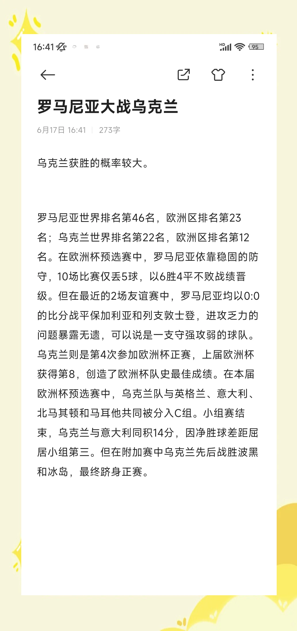 欧国联四强战报：意大利胜乌克兰晋级决赛