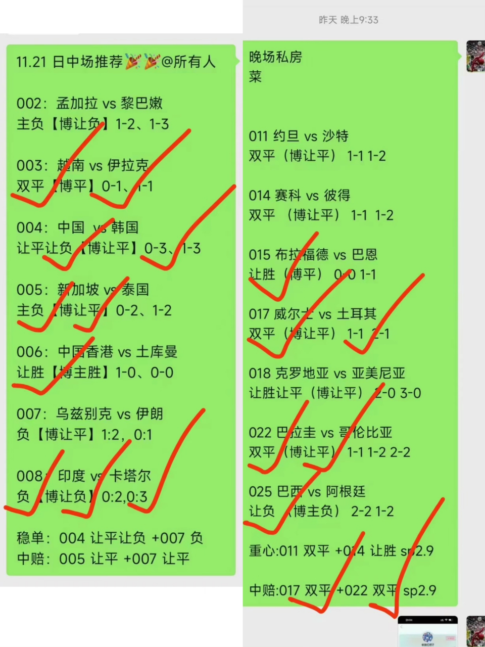 包含汉堡主场战胜不伦瑞克，结束连败的词条