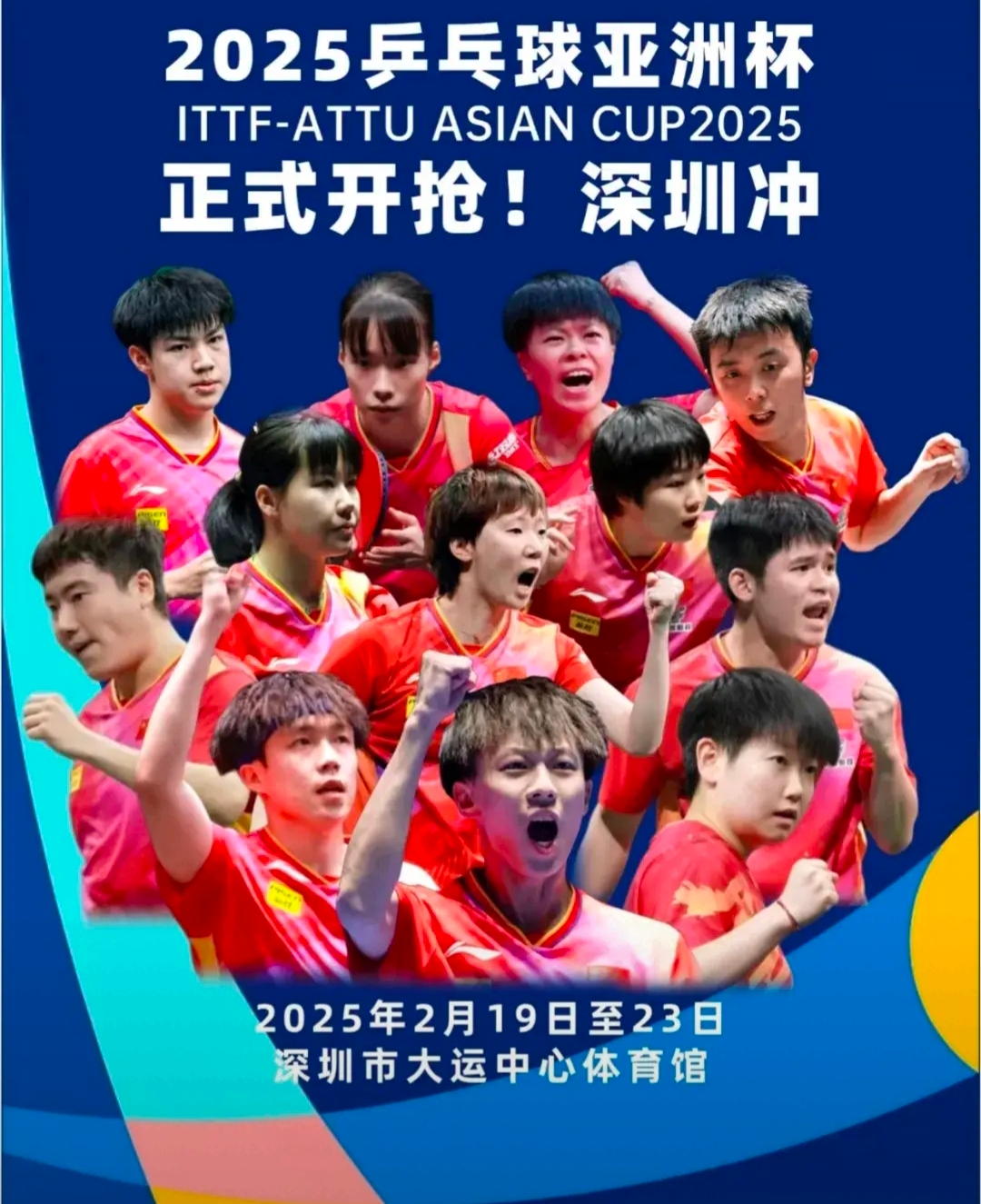 关于亚洲顶尖球队的比赛，谁能在比赛中脱颖而出？的信息