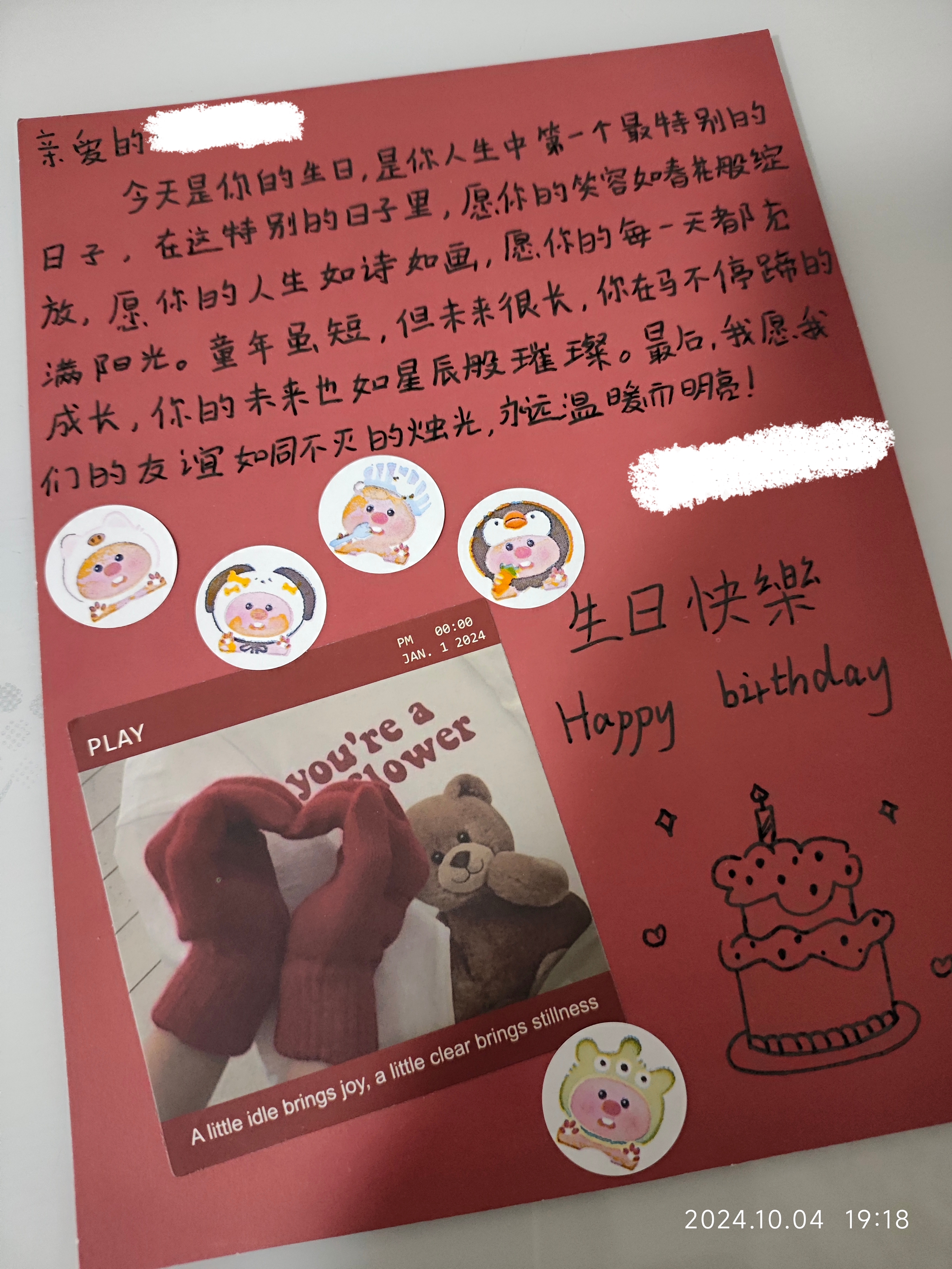 摩纳哥球员庆祝生日，球迷送上生日祝福
