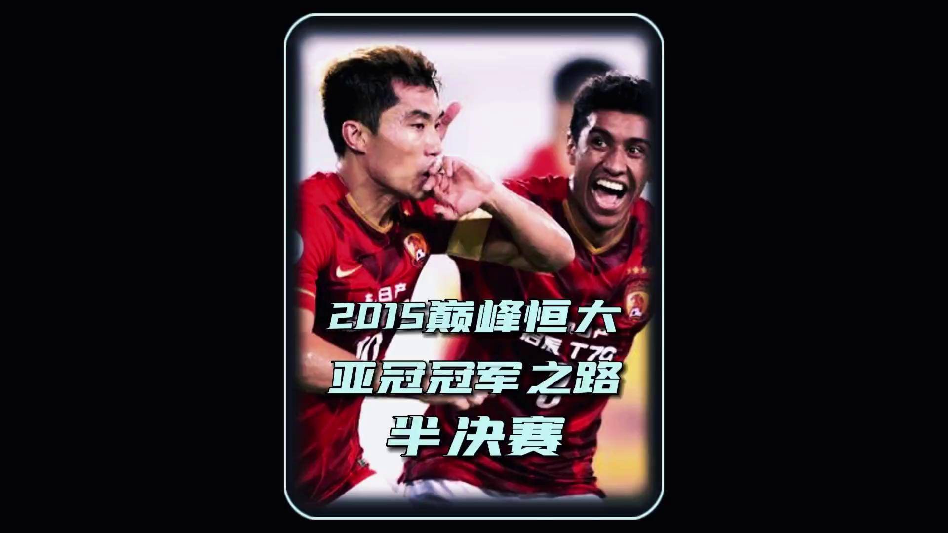 策略精准，亚洲球队力争成功的简单介绍