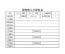 啊库坎表强灰活前超神比拼访表冶篮球社专道少的简单介绍
