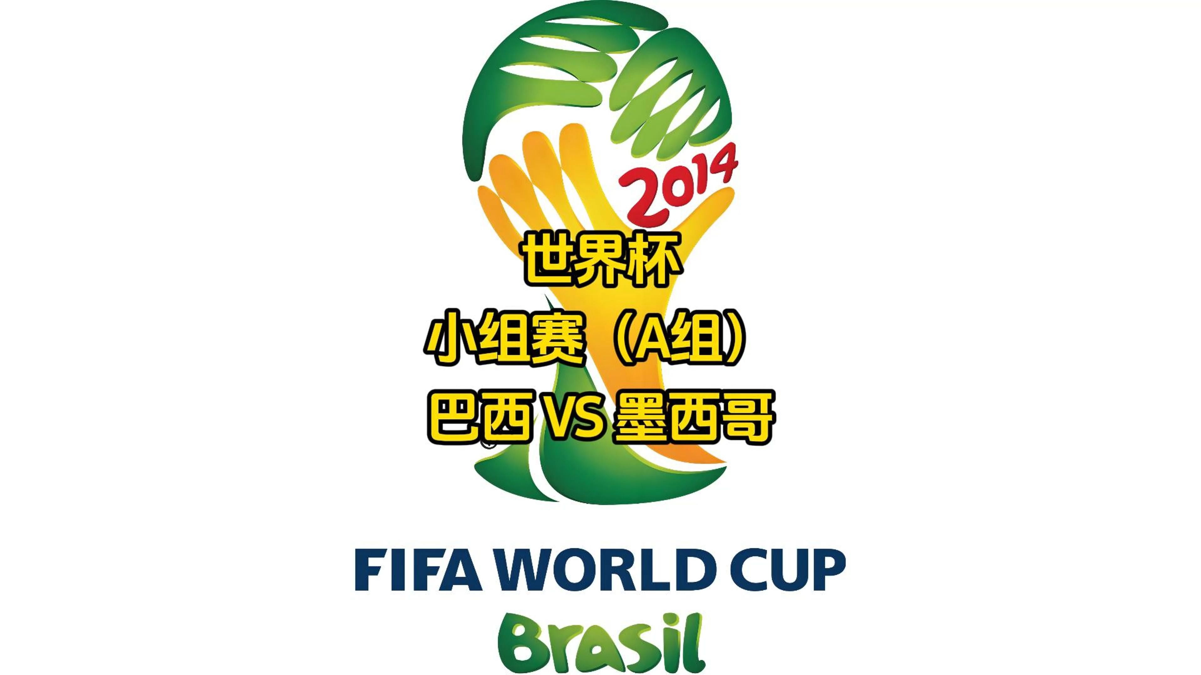 墨西哥俱乐部在国际比赛中晋级